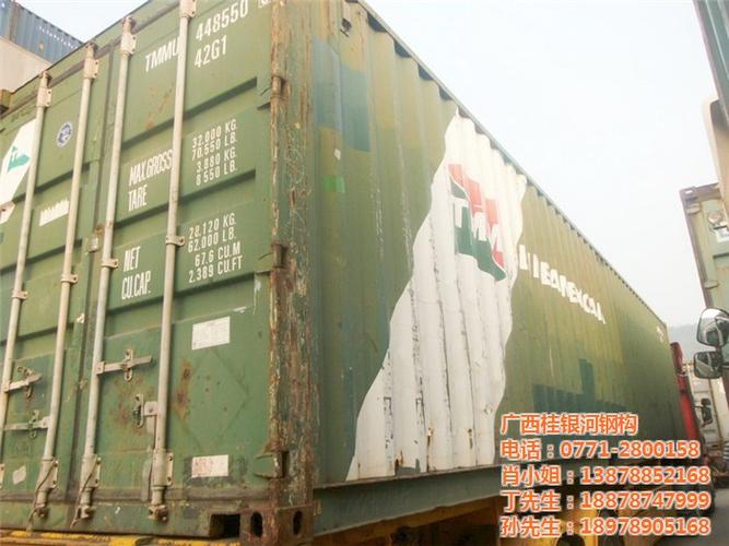 产品目录 钢结构 广西桂银河金属结构工程有限公司 二手货运集装箱